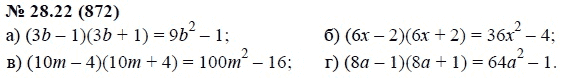 Ответ к задаче № 28.22 (872) - А.Г. Мордкович, гдз по алгебре 7 класс